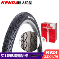 适用22寸建大/轮胎22x1.25 1.5 1.75 1-3/8女士防刺耐磨内外胎 K92422X1.75外胎+美嘴内胎