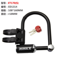 适用/山地车锁链条锁电动车锁摩托车防盗锁单车配件装备多地 U型锁/ET170(S)
