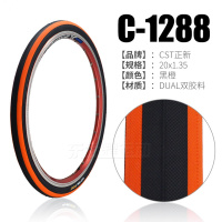 适用CST正新外胎 /轮胎20x1 1/8 外胎20寸1.35 451折叠车胎 20X1.35黑橙一条送翘胎棒