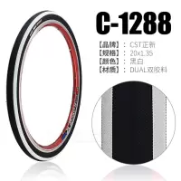 适用CST正新外胎 /轮胎20x1 1/8 外胎20寸1.35 451折 20*1.35白边外胎加美嘴48长内胎送翘胎棒