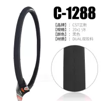 适用CST正新外胎 /轮胎20x1 1/8 外胎20寸1.35 451折叠车胎 20X1-1/8黑色一条