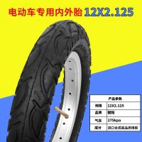 适用加厚12寸朝阳12 1/2X2 1/4轮胎12X2.125电动车/外胎内胎 121/2X21/4外胎