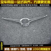 适用17-20款丰田威驰车头中网亮条丰田威驰fs前脸改装装饰条车标机盖 威驰fs电镀车标饰条