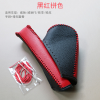 适用14-18款新丰田威驰FS致炫致享档把套排档杆把手刹套真皮改装内饰 自动档把+手刹/黑红拼色