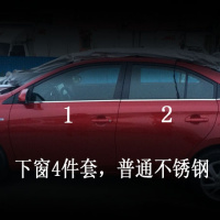 适用专用于2014-20款丰田威驰车窗亮条丰田致享车亮条边条改装饰 致享下窗4件(普通)