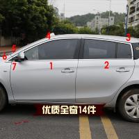 适用专用于14-20款丰田致炫X威驰FS车窗亮条车装饰条边条改装饰条 致炫全窗14件/优质不锈钢致炫致炫X通用