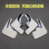 适用专用于2014-20款丰田威驰致炫威驰FS致享挡泥板车轮挡板改装装饰 致炫天际白烤漆