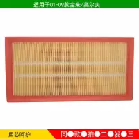 适用适用于01-09款宝来空气滤芯高尔夫4空气滤清器 空气格 空滤保养