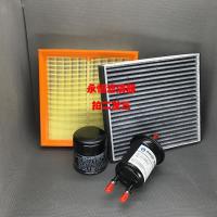 适用适配18款新远景空气滤芯空调滤机油格汽油滤清器三滤四滤保养配件 空气滤+机油滤+汽油滤