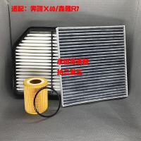 适用适配一起奔腾X40 森雅R7空气滤芯空调滤机油格汽油滤清器三滤四滤 汽油滤芯