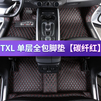 适用适用于奇瑞星途TXL脚垫全包围 星途TX专用丝圈脚垫车地毯内饰改装 星途TXL环保脚垫【二代单层碳纤红】预留门槛带灯
