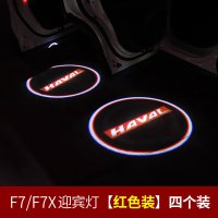 适用哈弗F7迎宾灯 长城哈佛F7X专用车迎宾灯投影灯免接线改装装饰灯 哈弗全系迎宾灯[红色图案四个装]配送电池