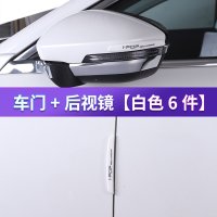 适用哈弗F7车防撞条 长城哈佛F7X后视镜防撞条车身胶条装饰改装专用 车门+后视镜防撞条[白色6件装]套装