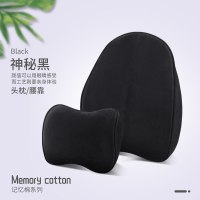 适用汽车腰靠护腰靠垫靠背座椅腰枕司机车用记忆棉靠车载腰垫头枕套装 记忆棉头枕+腰靠[黑色套装]