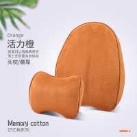 适用汽车腰靠护腰靠垫靠背座椅腰枕司机车用记忆棉靠车载腰垫头枕套装 记忆棉头枕+腰靠【橙色套装】