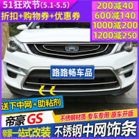 适用专用于吉利帝豪GS中网亮条帝豪GS中网饰条外饰改装专用不锈 帝豪GS原厂款哑光银[加厚原厂款]送电镀下中网(优雅版)
