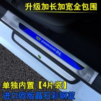 适用专用于吉利帝豪GL迎宾踏板 帝豪gl改装专用槛条不锈钢踏板装饰 GL加长彩钢蓝内置[4片装]