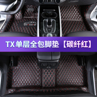 适用适用于奇瑞星途TXL脚垫全包围 星途TX专用丝圈脚垫车地毯内饰改装 星途TX环保脚垫【二代单层碳纤红】