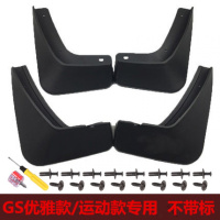 适用专用于吉利帝豪GS挡泥板免打孔挡泥皮挡水板帝豪gs外饰改装 GS不带标普通款挡泥板[优雅款/运动款]送8卡扣+8螺丝