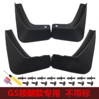 适用专用于吉利帝豪GS挡泥板免打孔挡泥皮挡水板帝豪gs外饰改装挡 GS不带标普通款挡泥板[领潮款]送8卡扣+8螺丝+2螺
