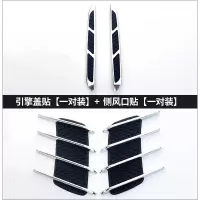 适用汽车鲨鱼腮仿真出风口侧风口引擎盖装饰进风口假风口车贴改装用品 引擎盖贴[一对装]+侧风口贴[一对装]
