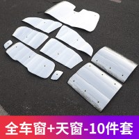 适用20款全新传祺GS4遮阳挡 广汽gs4太阳挡隔热垫车窗天窗遮光帘改 全新GS4[前档+侧挡+后挡+天窗]加厚铝膜有效