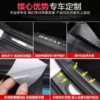 适用专用于吉利帝豪GS槛条 帝豪GL专用迎宾踏板碳纤纹皮革改装装饰 gs皮革门槛条-内外置[套装]