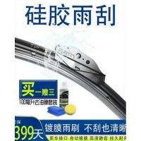 适用14-20款丰田威驰fs致炫x致享雨刮器威驰致炫雨刮条改装装饰