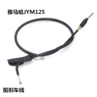 适用适用于JYM125-2-3YBR天剑天俊YB125E S Z天戟鼓刹前刹车线 鼓刹刹车线