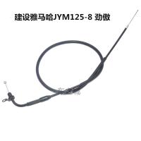 适用适用于劲傲125JYM125-8劲傲配件 劲傲油线 加油线 油拉索 劲傲油线