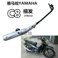 适用适用于林海弯梁车摩托车配件LYM110-2禧发排气管 C8消音器110烟筒 C8国二排气管