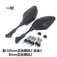 适用适用于适用春风250NK/400NK/650NK GW250摩托车改装后视镜 反光镜倒车镜 后视镜一对