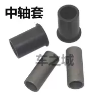 适用适用于配件 JS125-6B-6A-6F-V6-7C 骏风/骏将 后平叉套 中轴套 衬套 中轴套(含有4块)