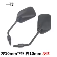 适用适用于适用于新大洲本田摩托车锐箭SDH125-46/52后视镜小战鹰倒车镜 后视镜一对(10mm正反丝)