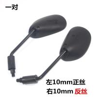 适用适用于JYM110-2 弯梁摩托车配件 I8爱发110后视镜 观后镜 i8后视镜1对