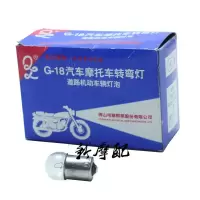 适用适用于铃木 HS125T 红金蓝银天鹰 转向灯泡12V10W 1只的价格