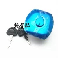 适用适用于摩托车油箱盖子GS铃木王钻豹125油盖子油箱盖GS125铃木王带盖