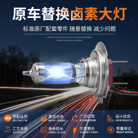 适用适用于一汽海马10 11 12 13 14 15年款丘比特改装前大灯远光灯近光灯泡 HO H1[三代铂金100W]单