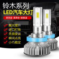 适用适用于铃木北斗星E+奥拓锋驭启悦天语SX4雨燕汽车LED大灯远光近光灯灯泡 超亮升级版[H7单只]