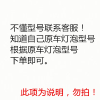 适用适用于比亚迪FO F3 F6 爱唯欧赛欧汽车LED大灯远光近光超亮灯泡改装 提示,不懂型号请联系客服