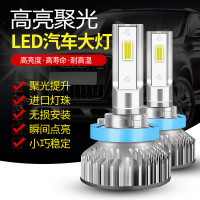 适用适用于专用于汉腾X5 X7开瑞K50 K60汽车LED前大灯超亮改装远近光灯泡 超亮升级版[H11单只]