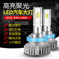适用适用于北京汽车E系列E150E130BJ20 BJ40 BJ80改装LED前大灯远光近光灯泡 超亮升级版[9006单