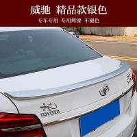 适用专用于2014-19款丰田威驰尾翼丰田致享尾翼车尾后备箱改装饰押尾 威驰精品款水亮银