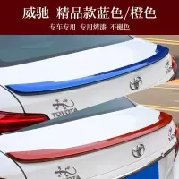 适用专用于2014-19款丰田威驰尾翼丰田致享尾翼车尾后备箱改装饰押尾 威驰精品款星际蓝/橙金属留言颜色
