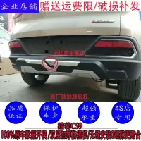 适用适用于17-18款猎豹CS9前后杠改装专用原厂款加厚防撞护杠猎豹CS9装饰护杠 原厂款款后杠精品