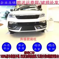适用适用于17-18款猎豹CS9前后杠改装专用原厂款加厚防撞护杠猎豹CS9装饰护杠 升级款前杠精品