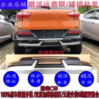 适用适用于17-18款猎豹CS9前后杠改装专用原厂款加厚防撞护杠猎豹CS9装饰护杠 升级款后杠精品