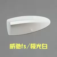 适用专用于2014-20款丰田威驰FS致炫致享鲨鱼鳍天线收音机天线改装饰 威驰FS极光白17-20款