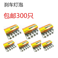 适用适用于铃木 GN125 HJ125-8 GN125H 12V 21/5W 尾灯泡 佛山刹车灯 1只