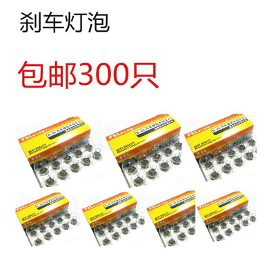 适用适用于铃木 GN125 HJ125-8 GN125H 12V 21/5W 尾灯泡 佛山刹车灯 300只